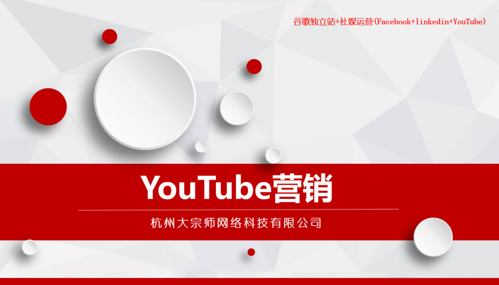 YOUTUBE干货|YouTub推广|YouTub运营技巧|YouTube开发|YouTube技巧|YouTube视频靠前的关键点
