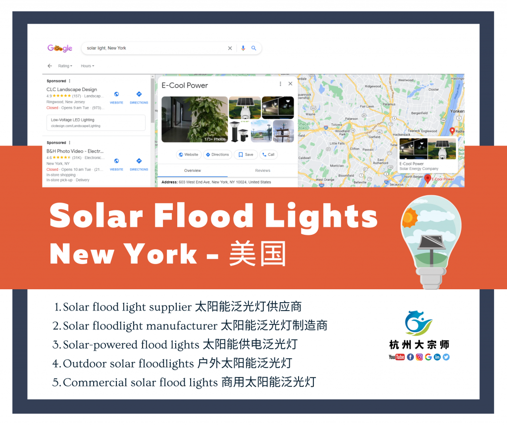 New York, America, solar flood light