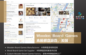 Wooden Board Games木质棋盘游戏关键词搜索客户信息